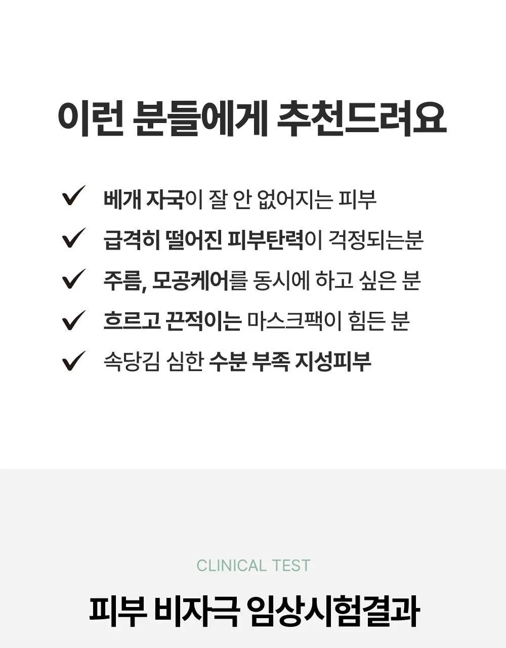 [리얼콜라겐][4매/4종] 성분에디터 딥 콜라겐 마스크 4매 (탄력/미백/진정/수분) 상세페이지 50